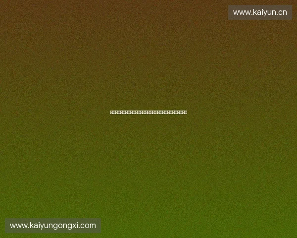 世界杯赔率持续变化引发全球关注强队格局震荡夺冠形势全面解析深度 世界杯赔率持续变化引发全球关注强队格局震荡夺冠形势全面解析深度